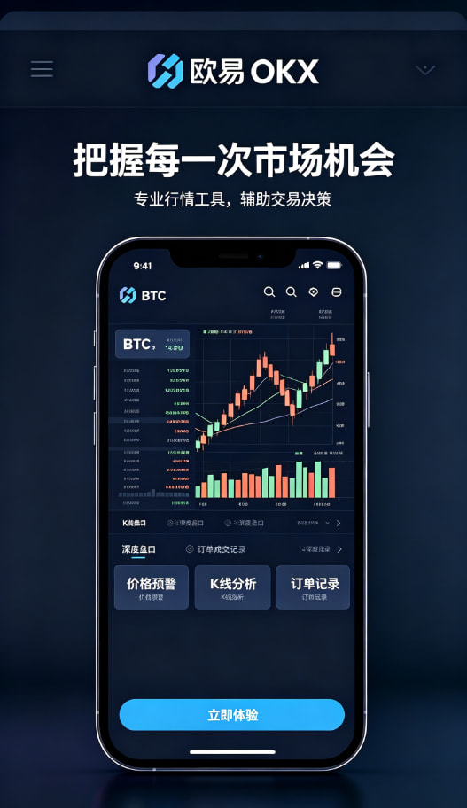 欧交易所app官网下载安全交易经验分享